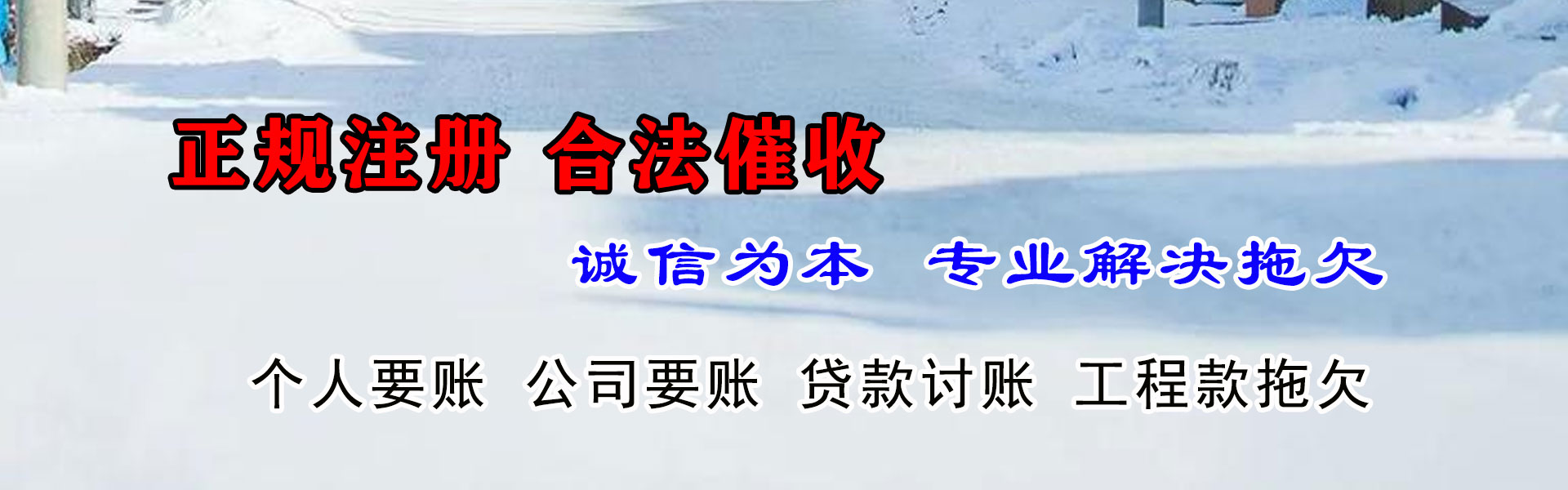 丰泽追债公司